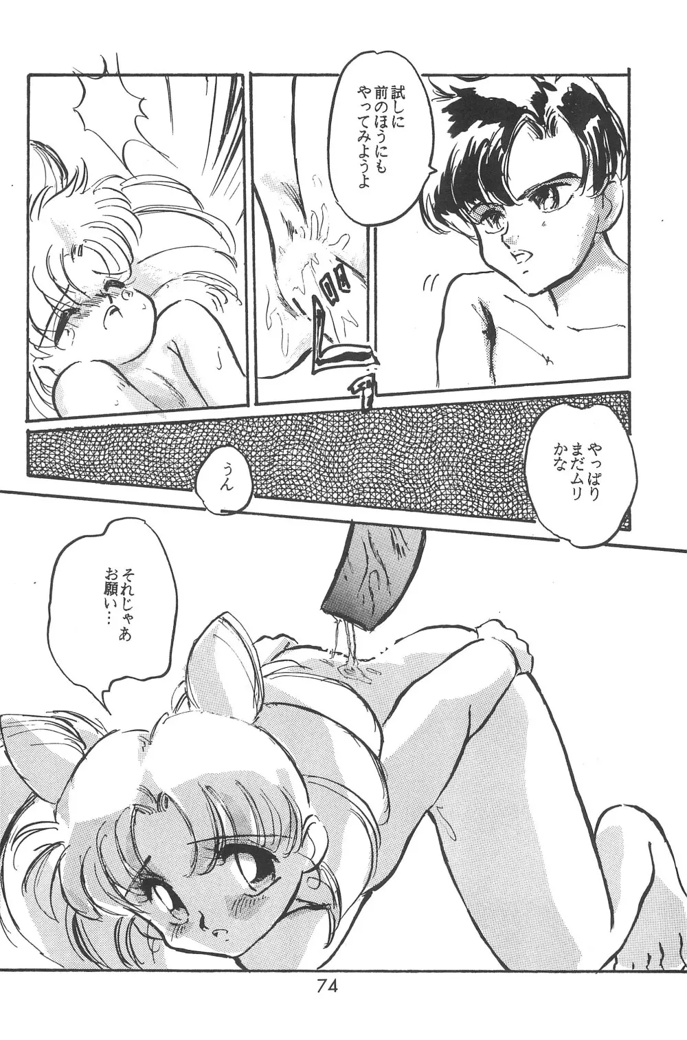 微光 Page.76