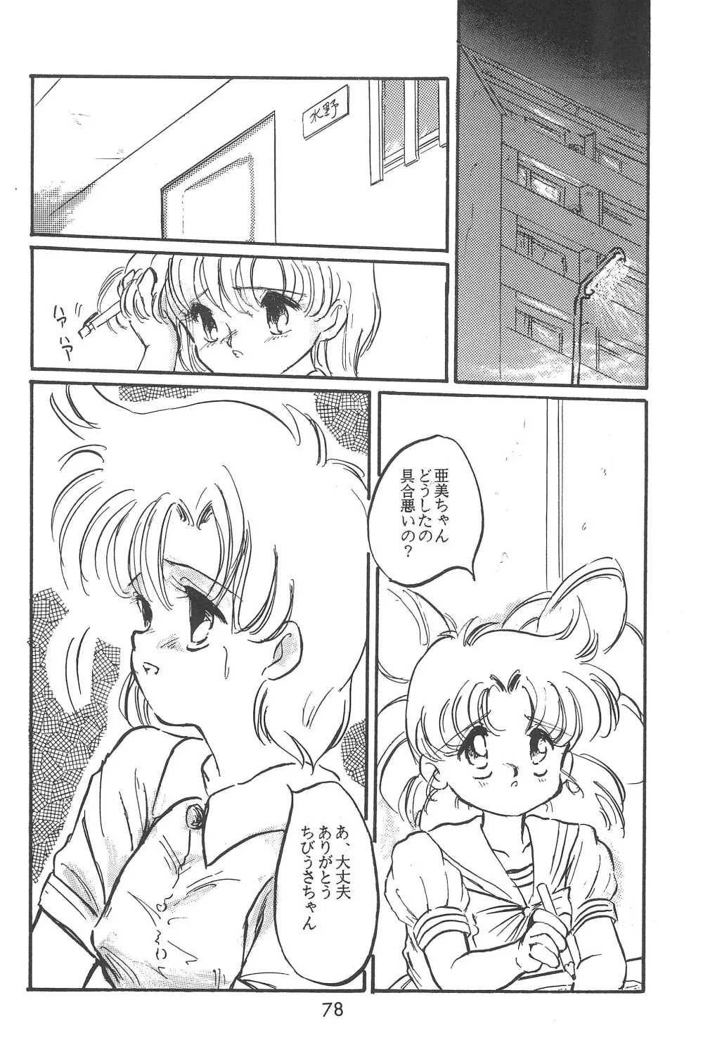 微光 Page.80