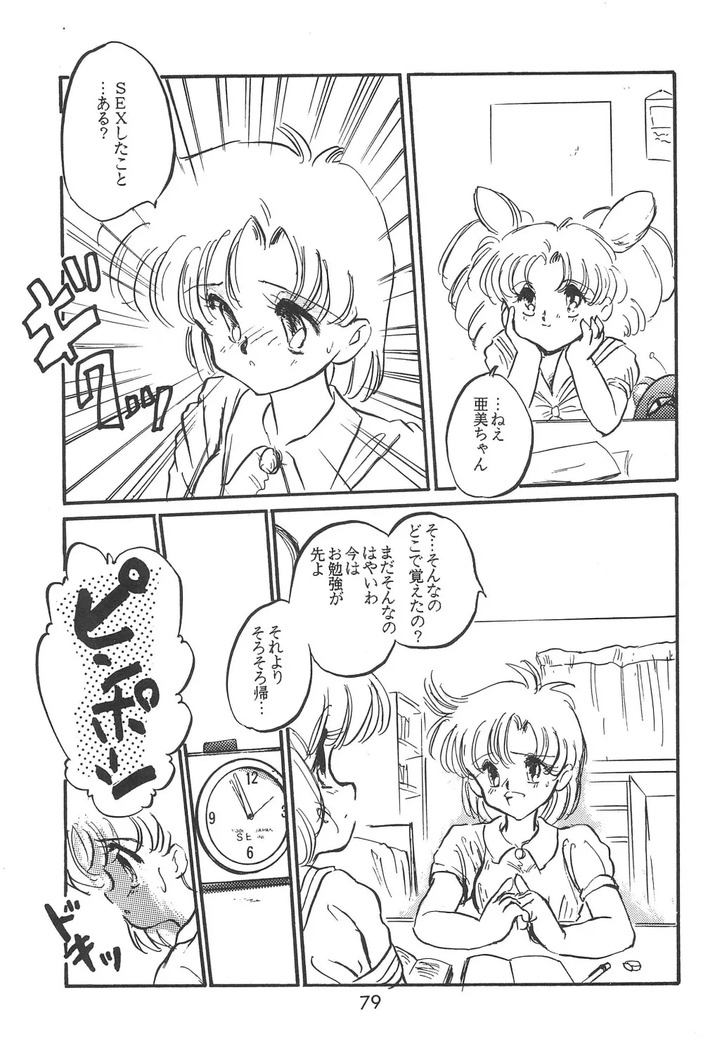 微光 Page.81