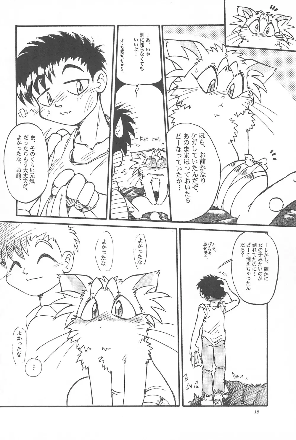 Black Box Vol.001 完全版 Page.18