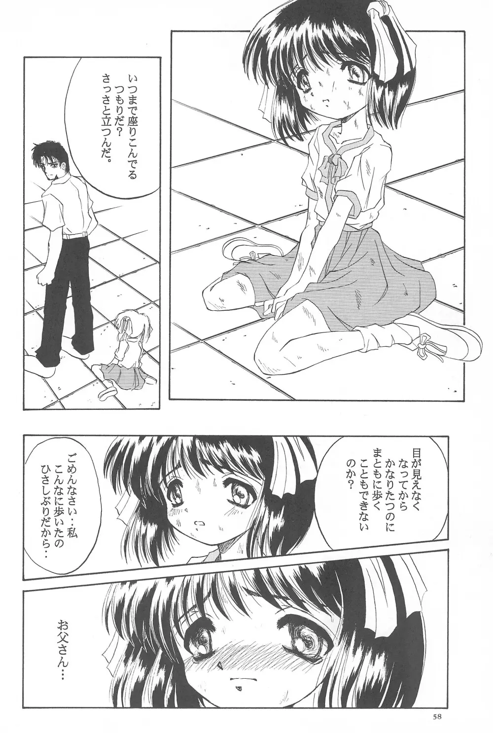 Black Box Vol.001 完全版 Page.58