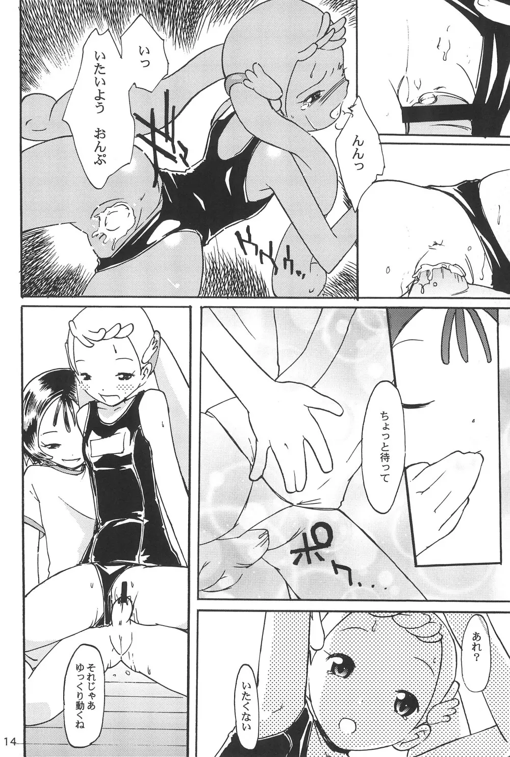 ヘブンイレブン Page.16