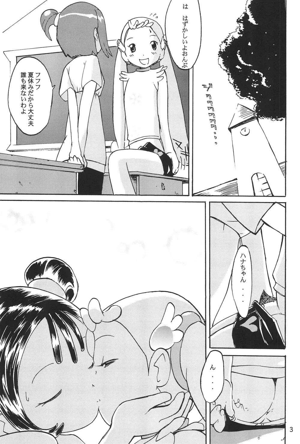 ヘブンイレブン Page.5