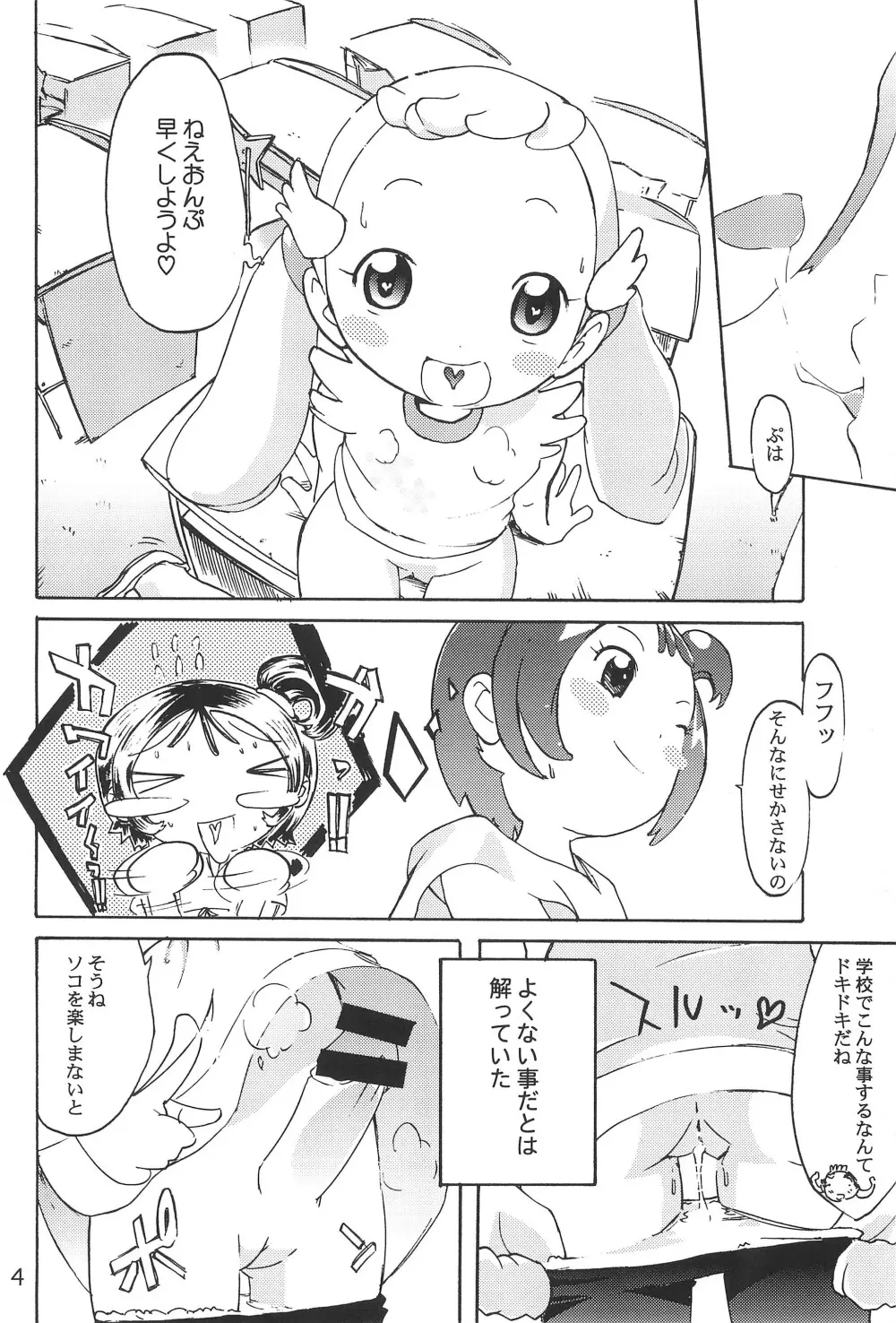 ヘブンイレブン Page.6