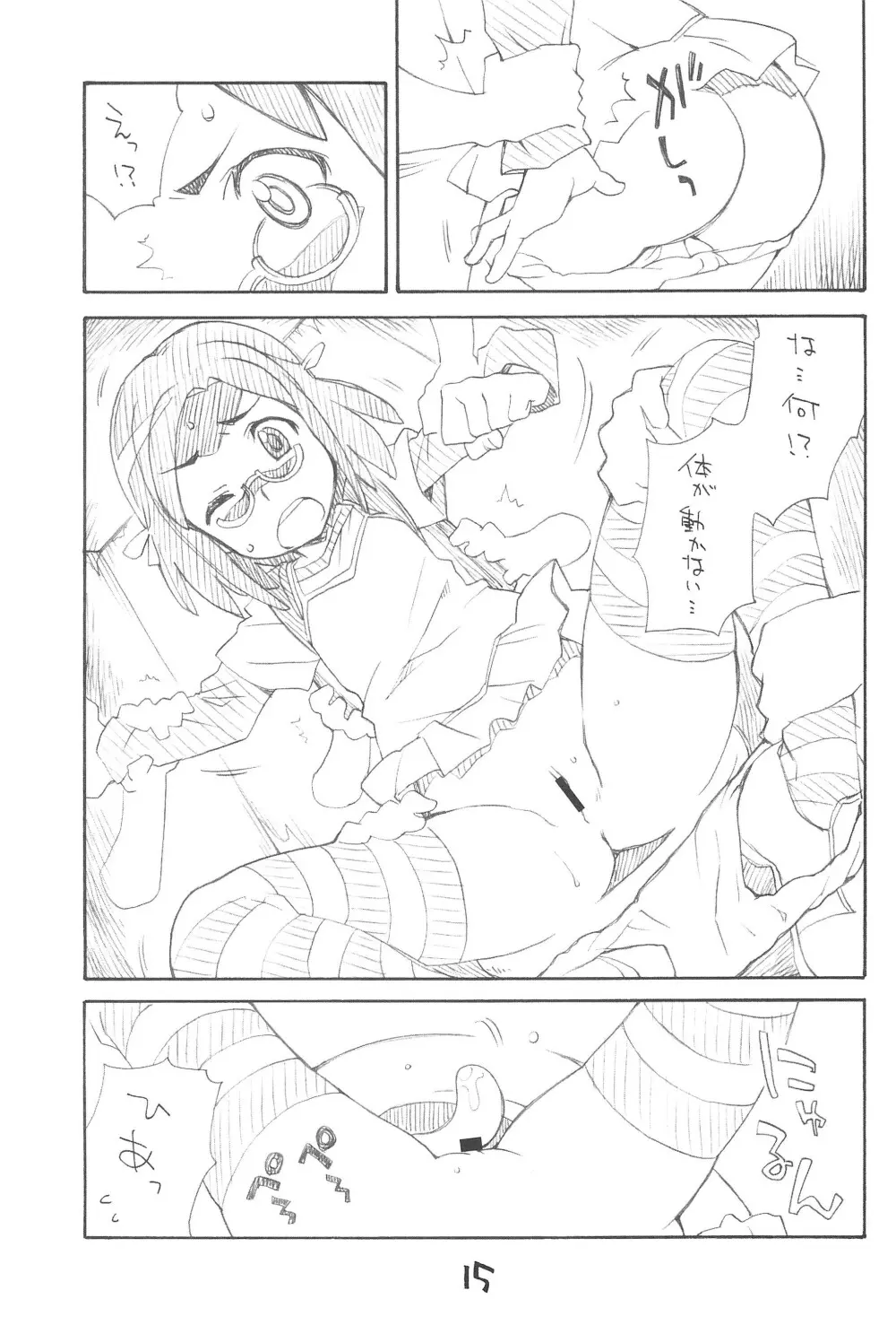 お子様ランチボックス Page.15