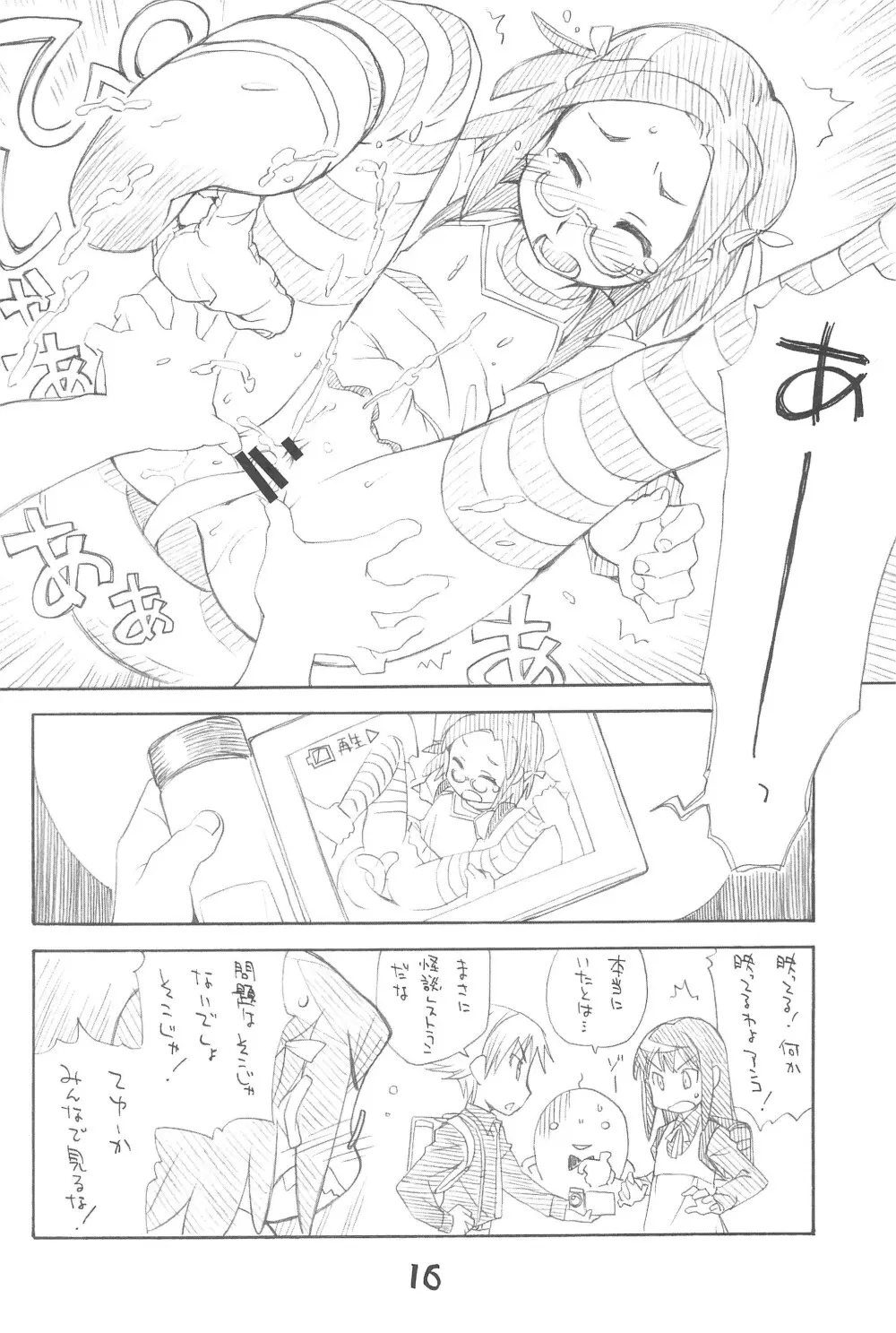 お子様ランチボックス Page.16