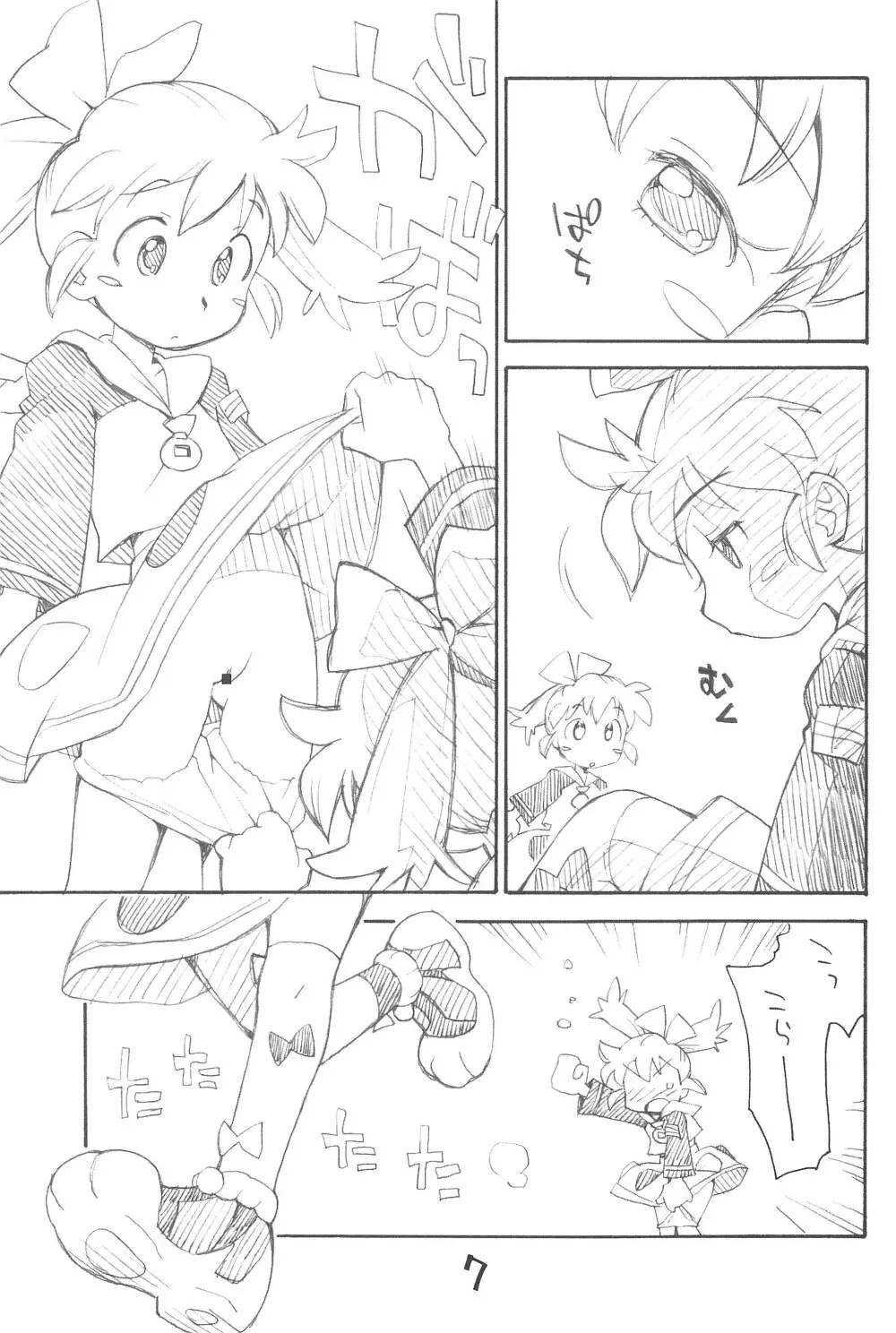 お子様ランチボックス Page.7