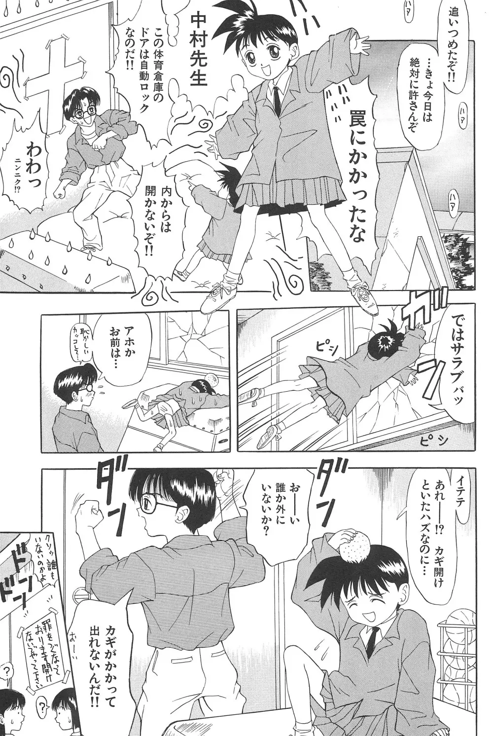 そうしゅう Page.37