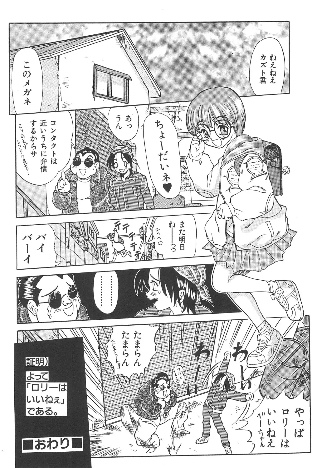 そうしゅう Page.62