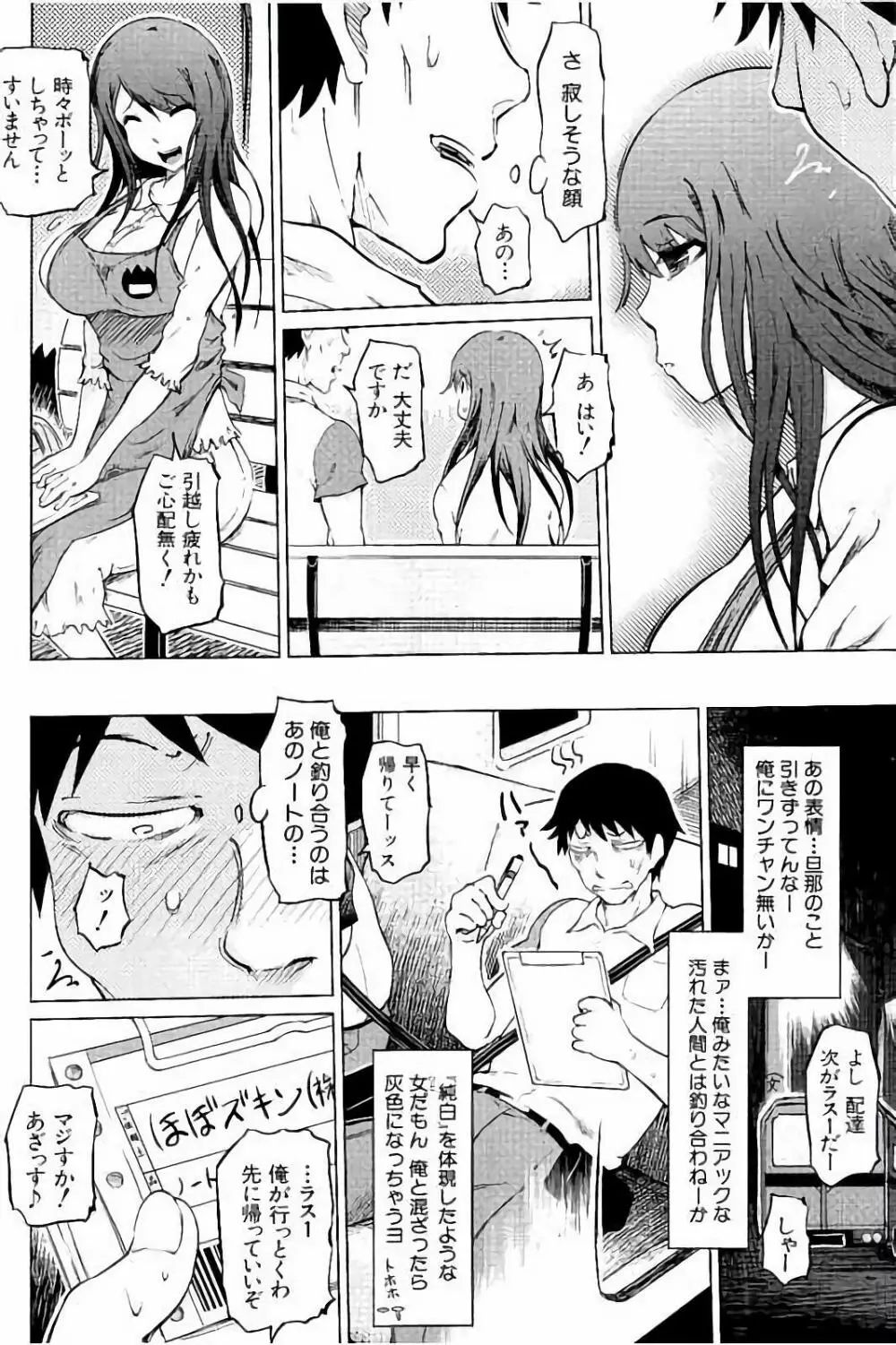 SM団地 Page.121