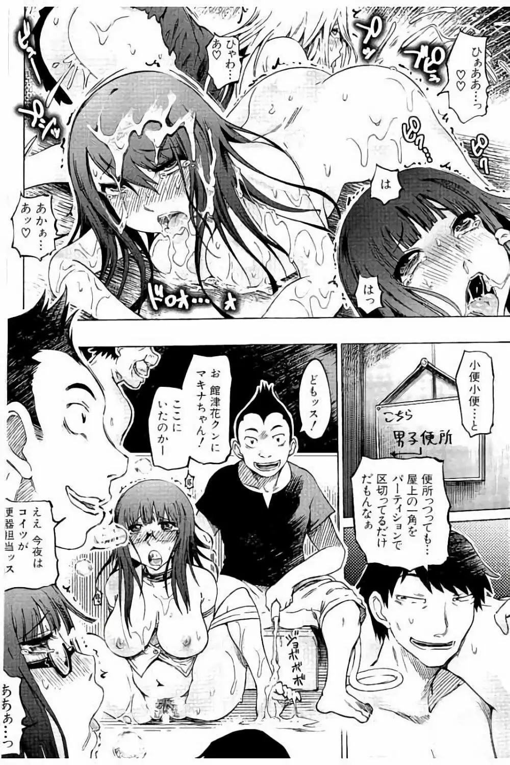 SM団地 Page.153