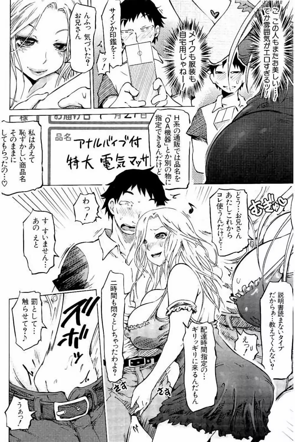 SM団地 Page.27