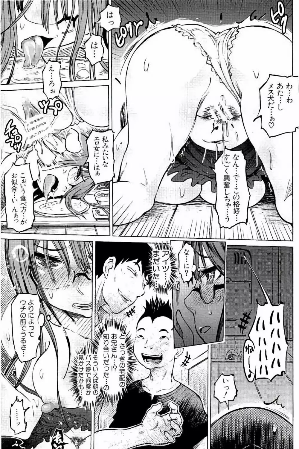 SM団地 Page.54