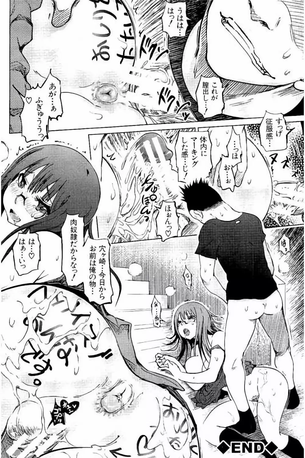 SM団地 Page.83