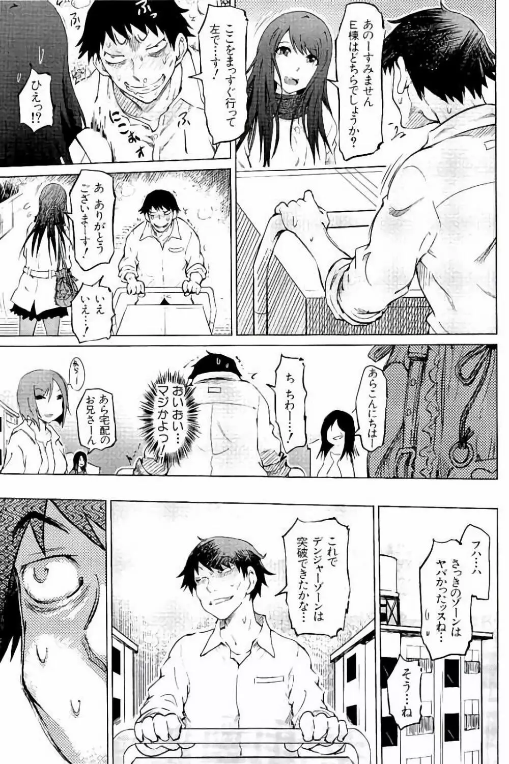 SM団地 Page.90