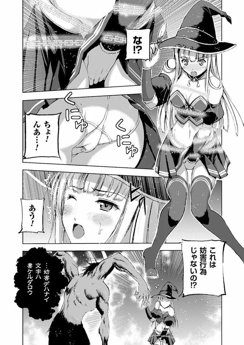 魔王の始め方 THE COMIC 第11~13話 Page.11