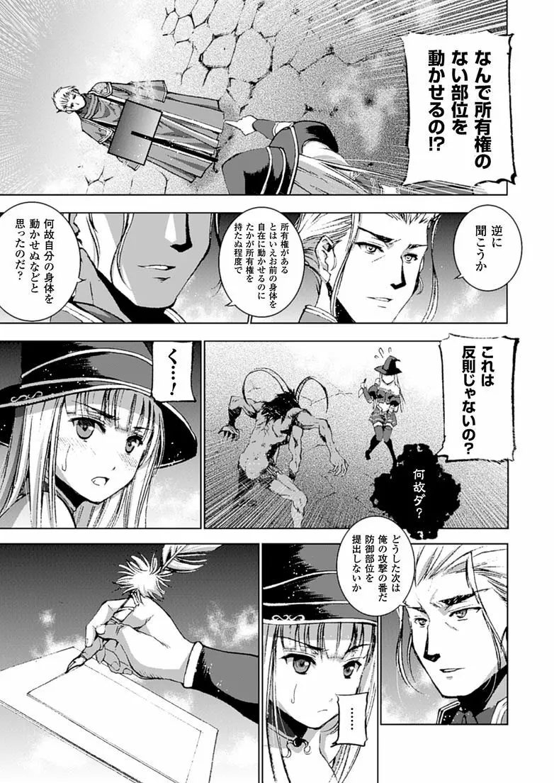 魔王の始め方 THE COMIC 第11~13話 Page.14