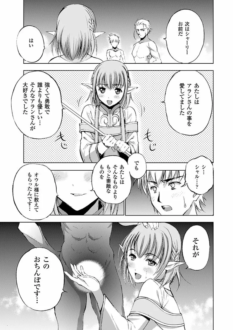 魔王の始め方 THE COMIC 第11~13話 Page.38