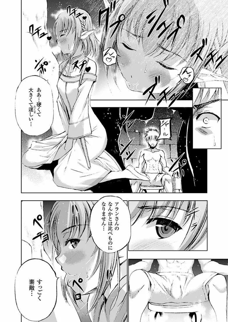 魔王の始め方 THE COMIC 第11~13話 Page.39