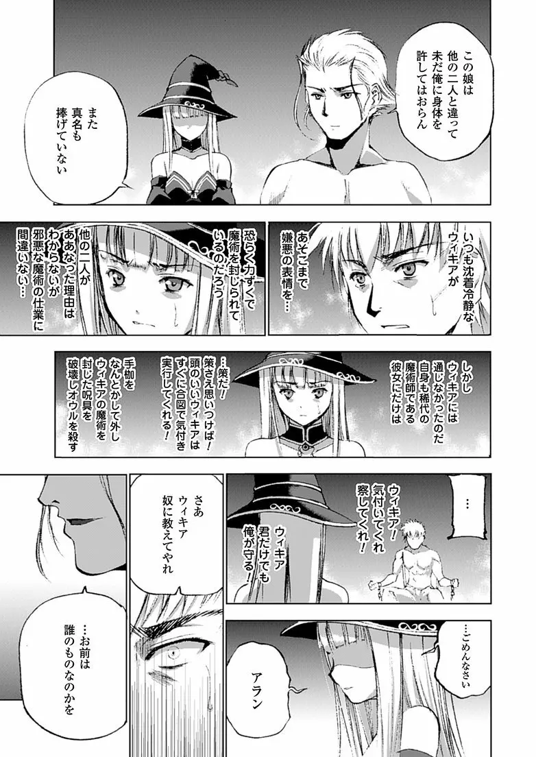 魔王の始め方 THE COMIC 第11~13話 Page.42