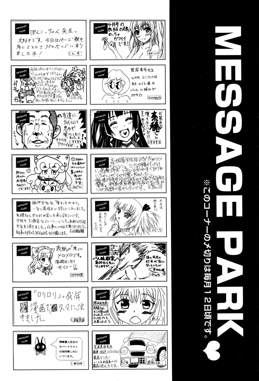 COMIC 阿吽 2016年6月号 Page.560