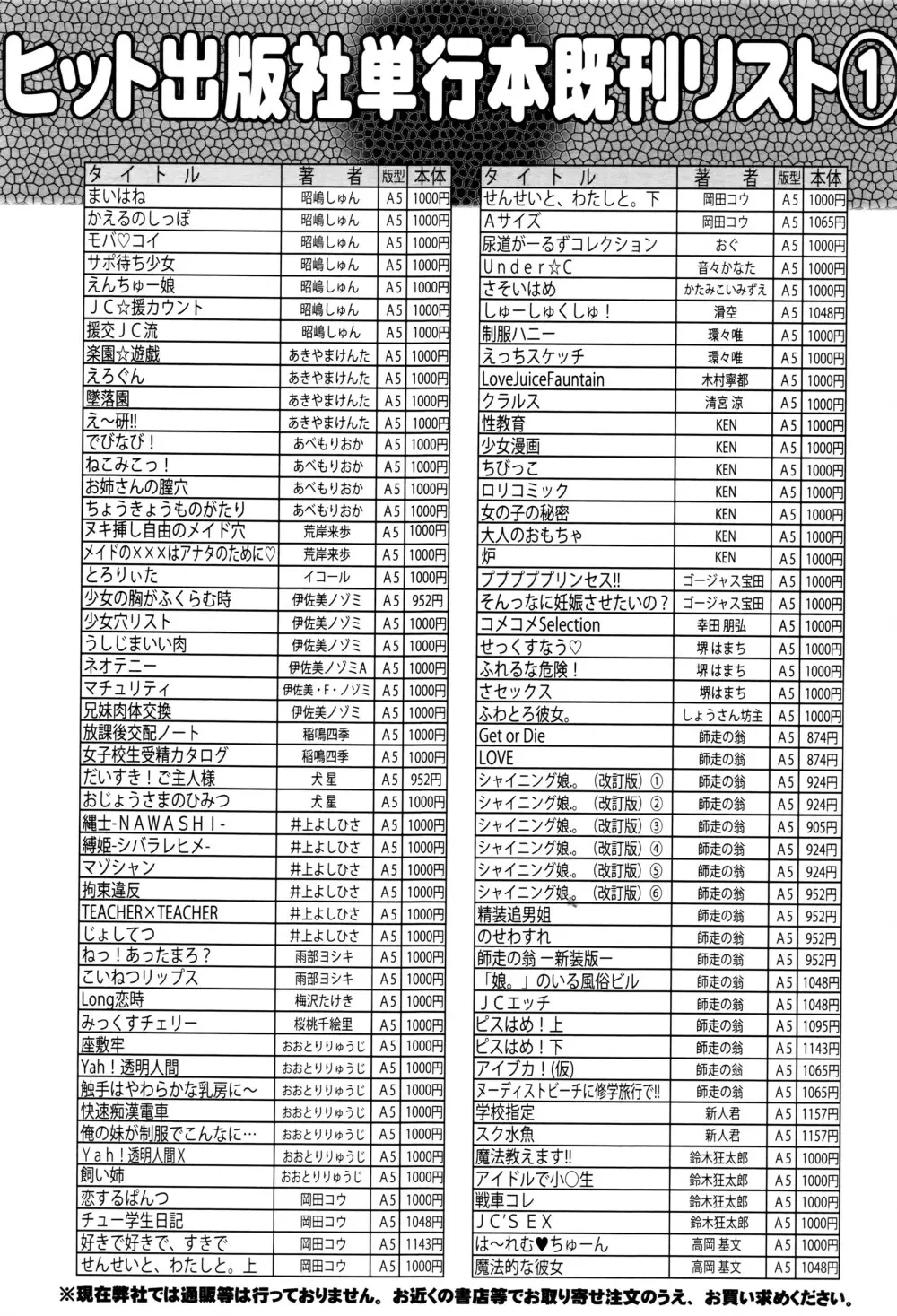 COMIC 阿吽 2016年6月号 Page.563