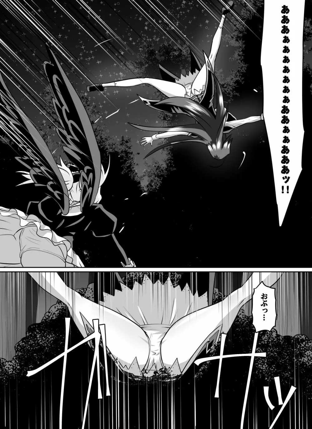 紅髪の滅殺姫～敵女に蹂躙される高潔少女～ Page.10