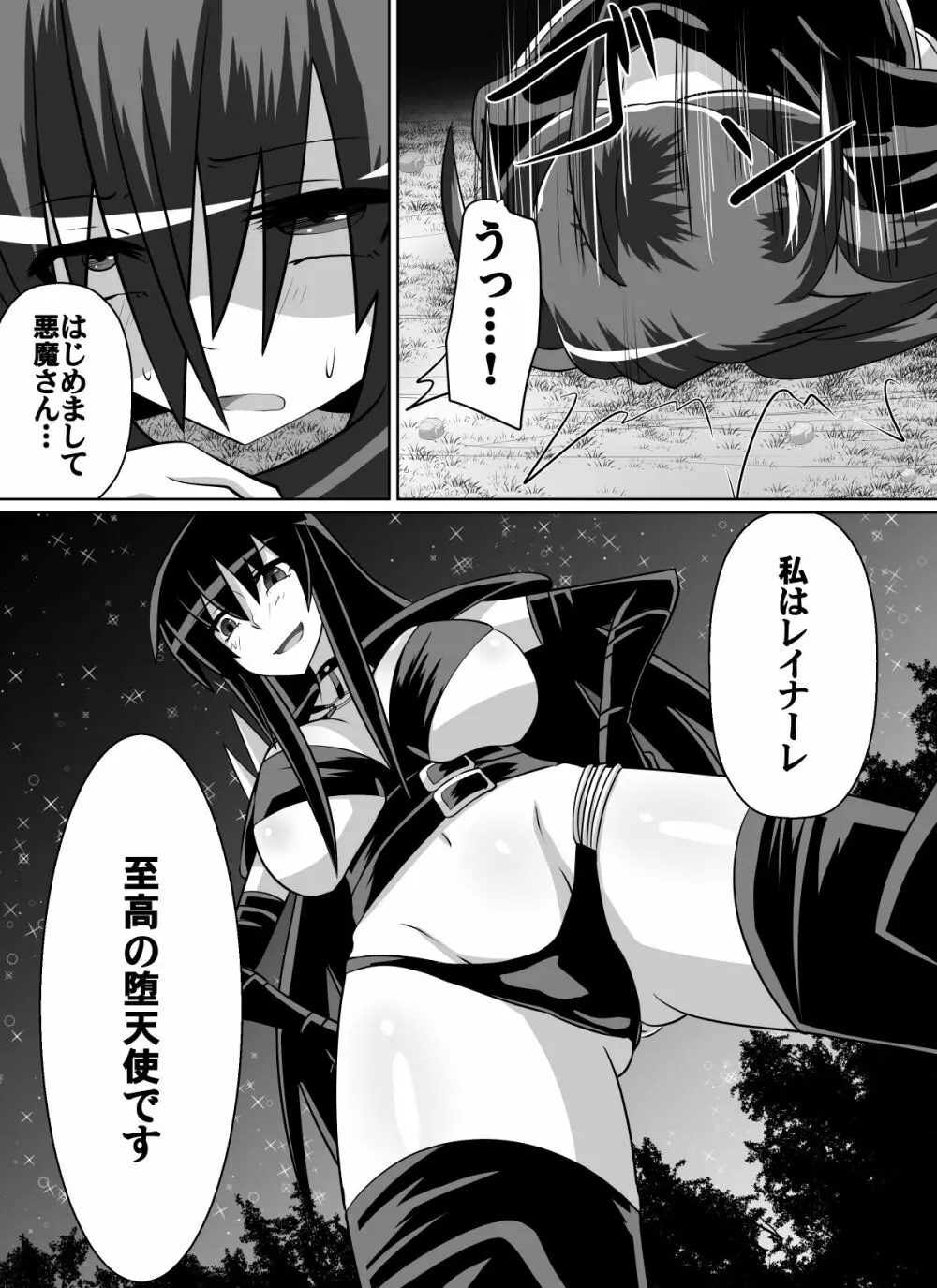 紅髪の滅殺姫～敵女に蹂躙される高潔少女～ Page.13