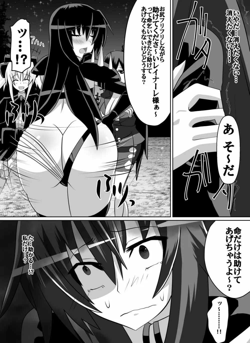 紅髪の滅殺姫～敵女に蹂躙される高潔少女～ Page.17