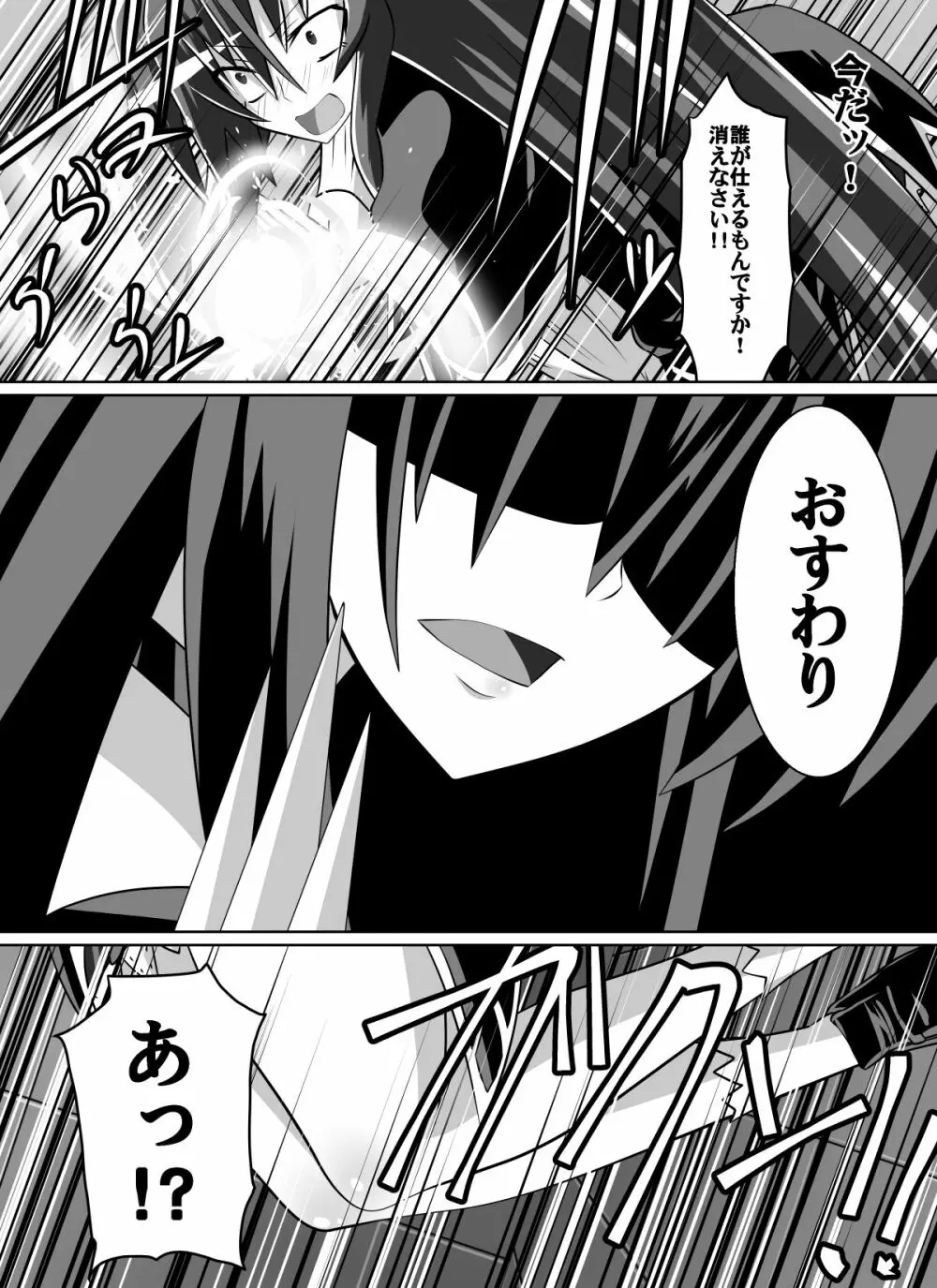 紅髪の滅殺姫～敵女に蹂躙される高潔少女～ Page.29