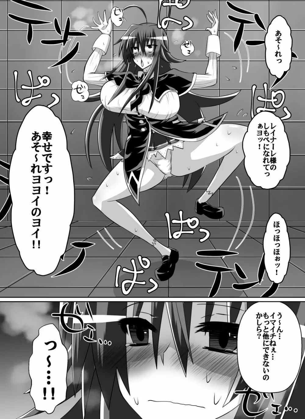 紅髪の滅殺姫～敵女に蹂躙される高潔少女～ Page.39