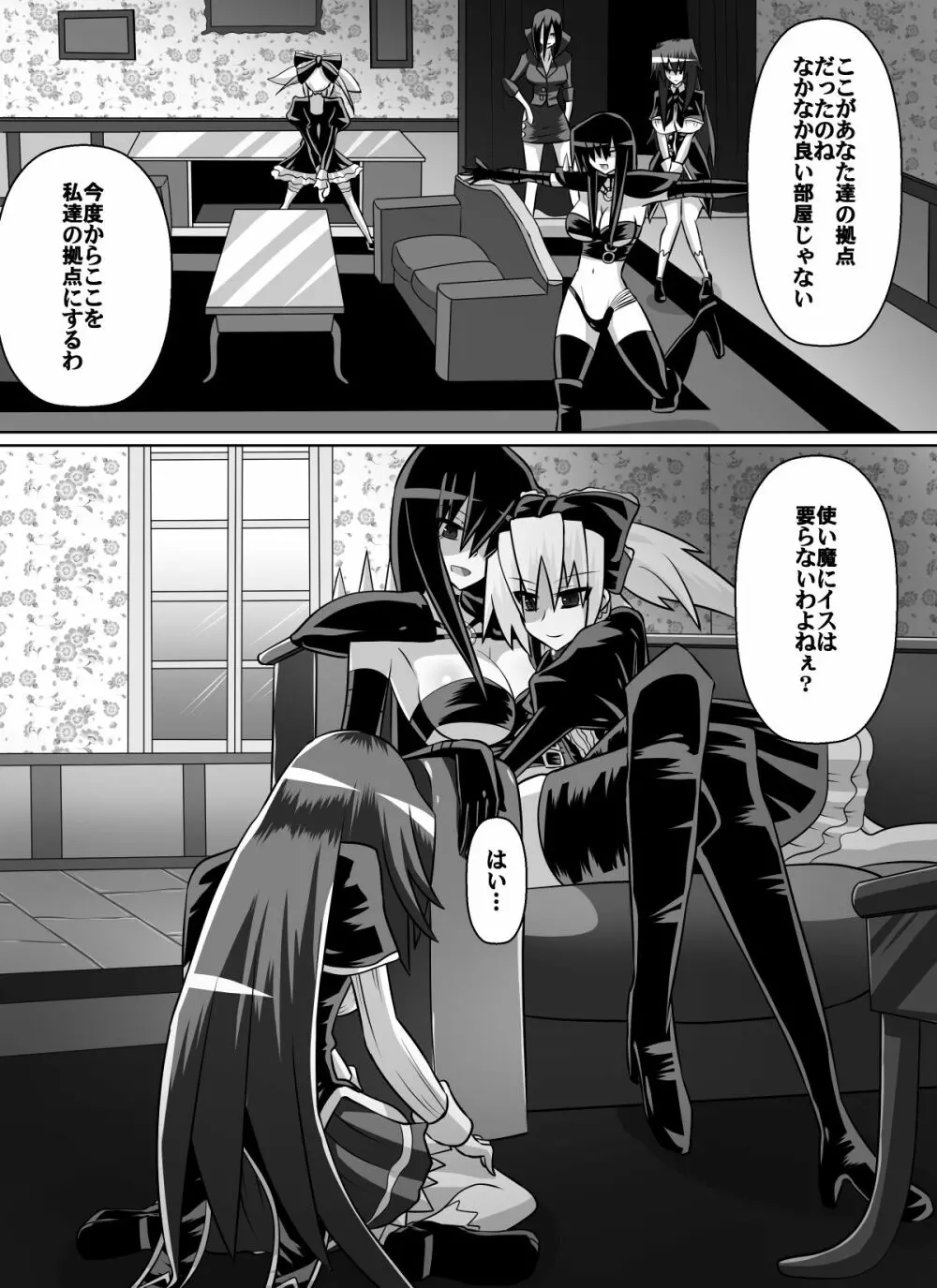 紅髪の滅殺姫～敵女に蹂躙される高潔少女～ Page.56