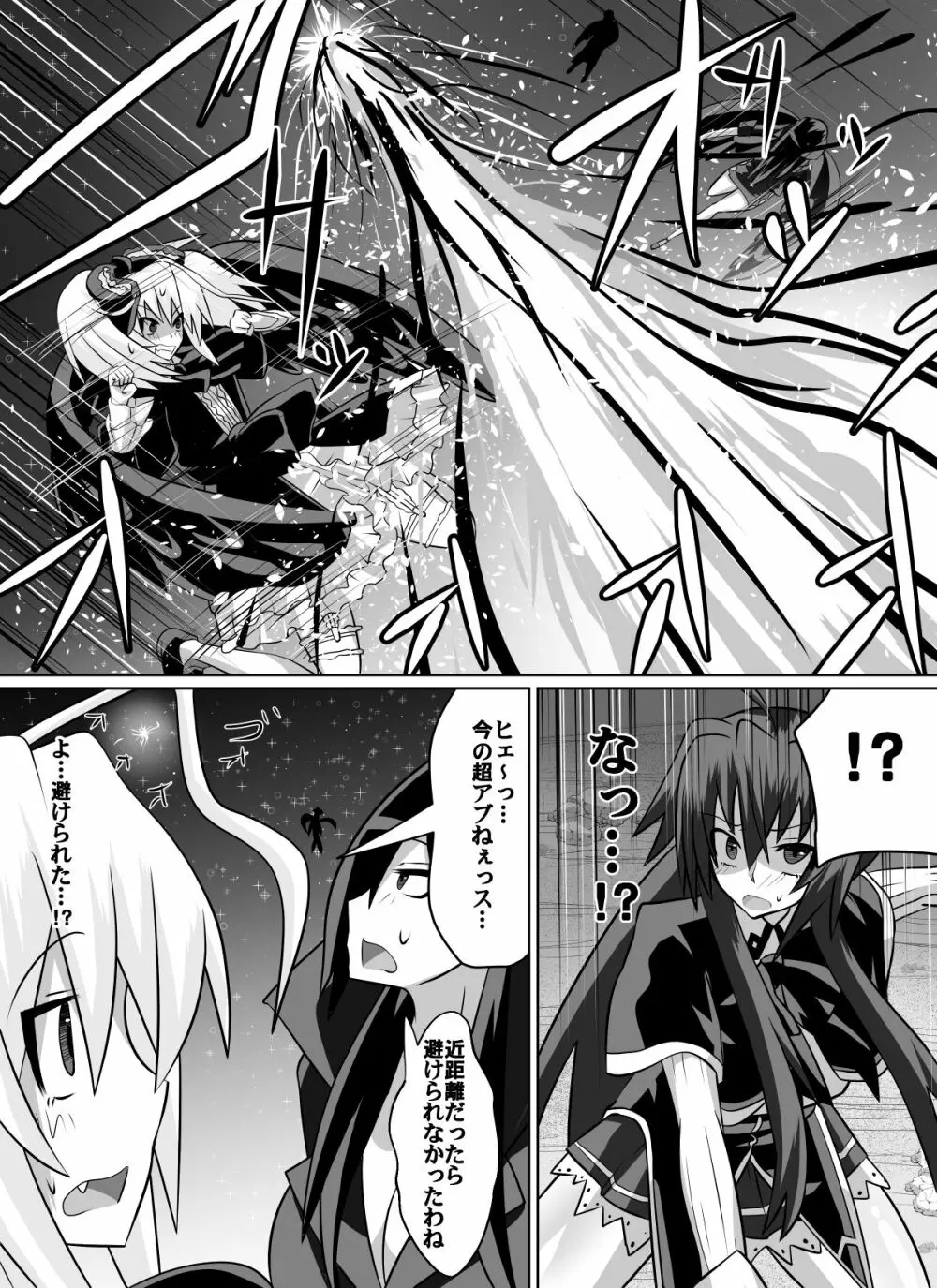 紅髪の滅殺姫～敵女に蹂躙される高潔少女～ Page.6