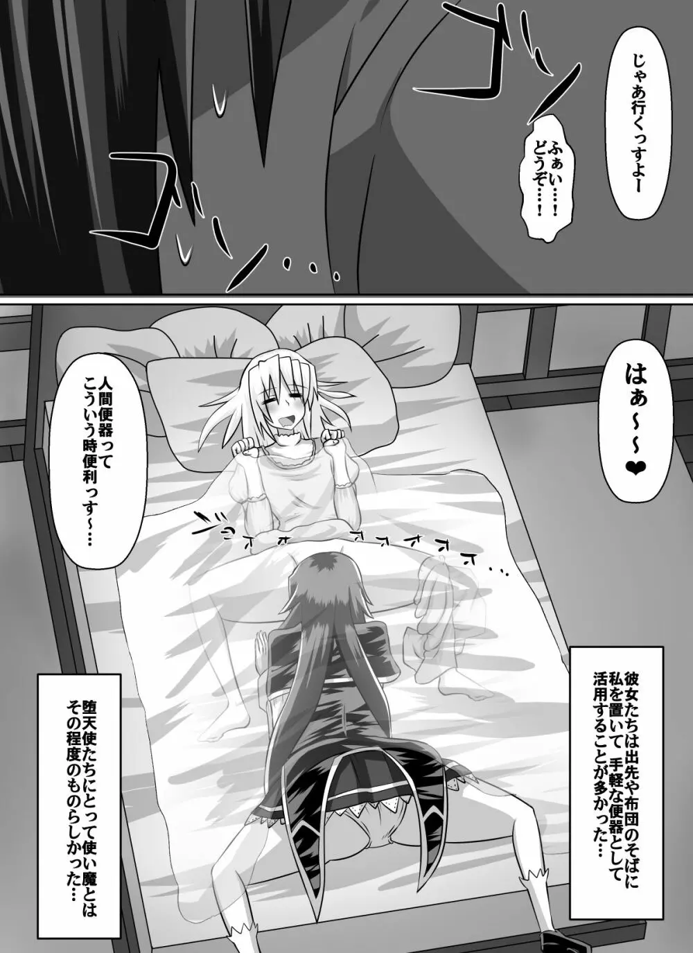 紅髪の滅殺姫～敵女に蹂躙される高潔少女～ Page.62