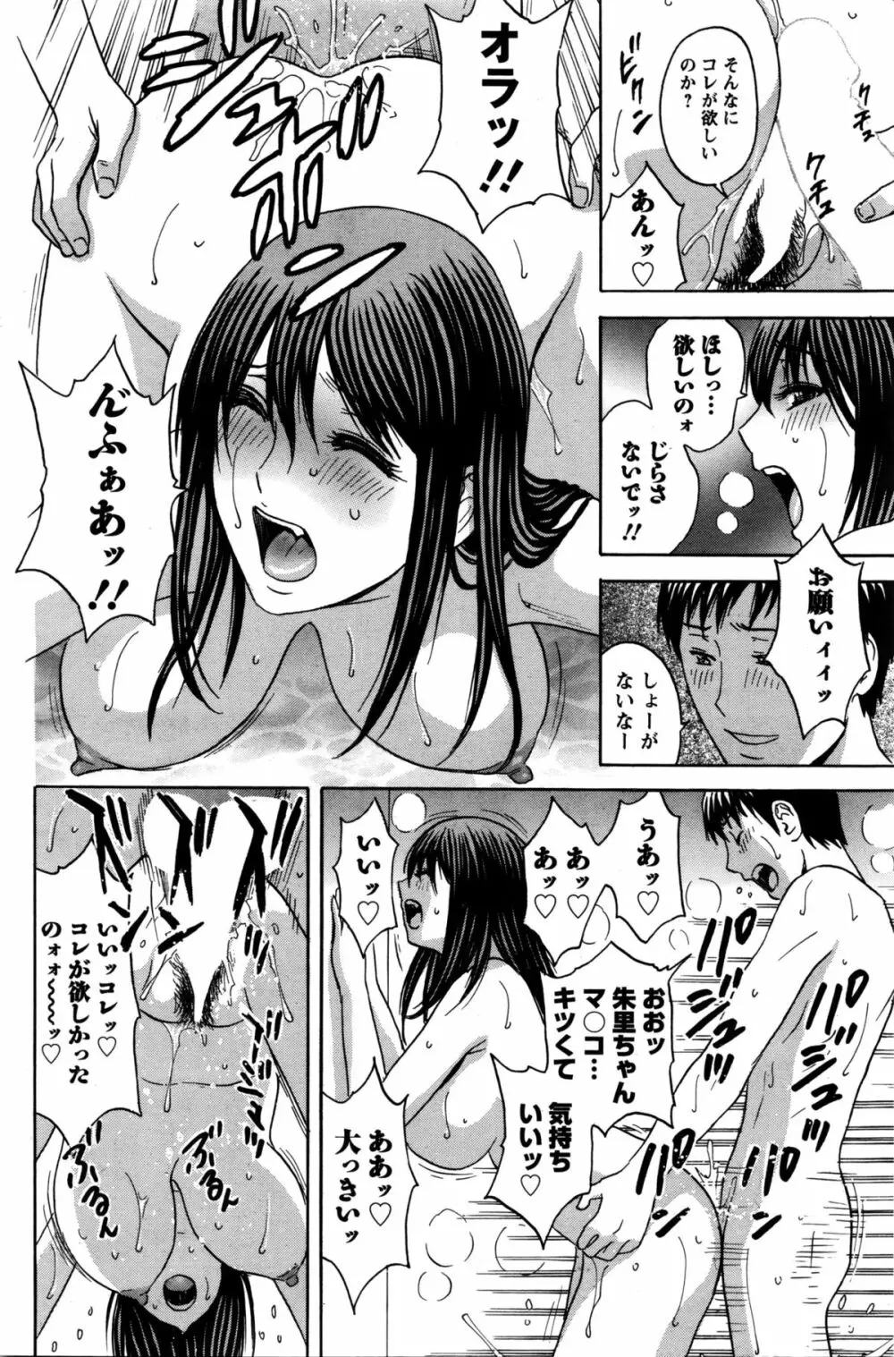 みだら姉妹遊び Page.146