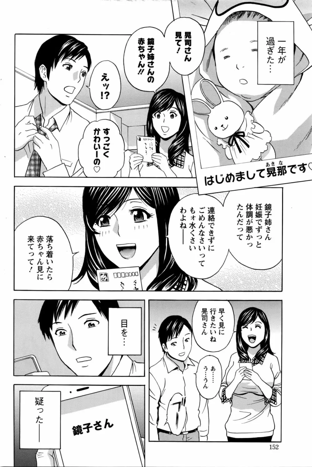 みだら姉妹遊び Page.176