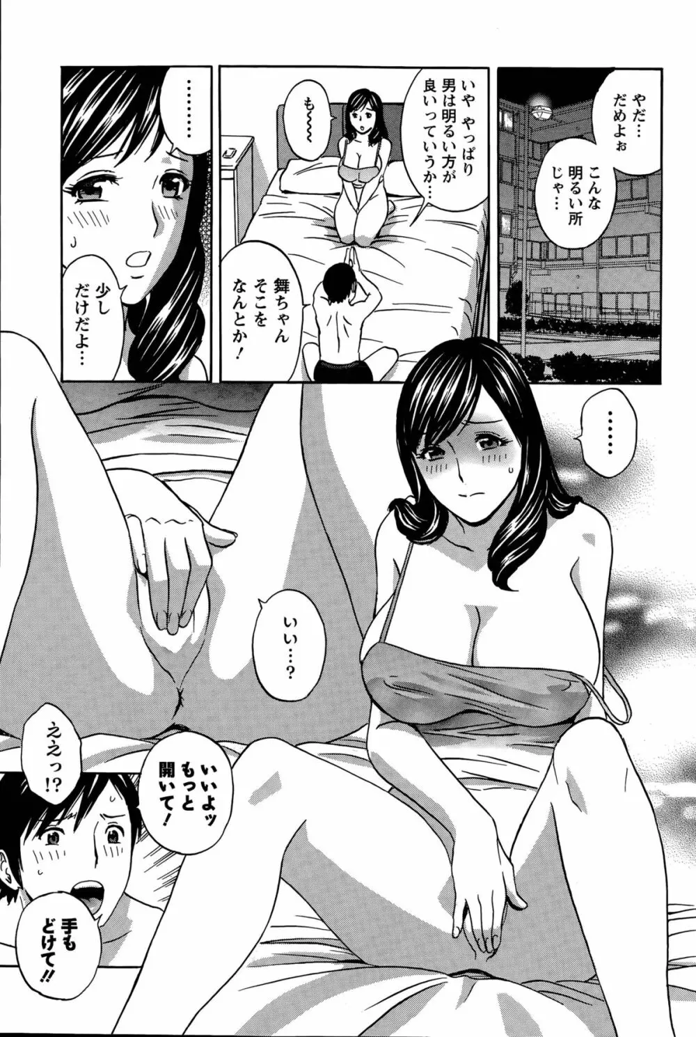 みだら姉妹遊び Page.39