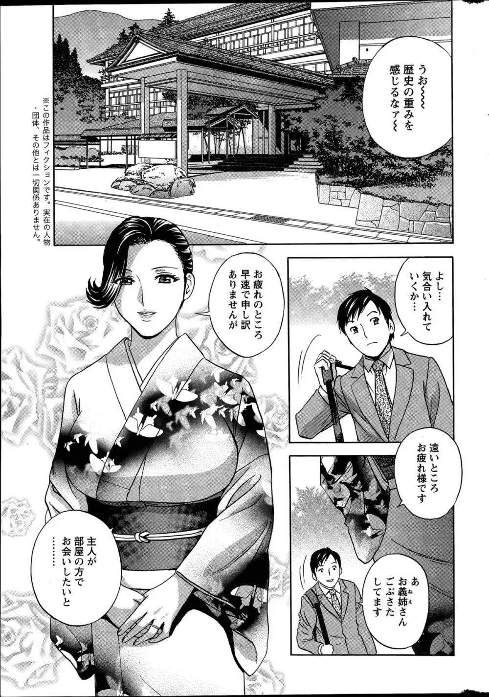 みだら姉妹遊び Page.7