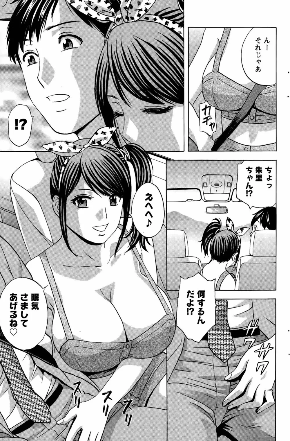 みだら姉妹遊び Page.83