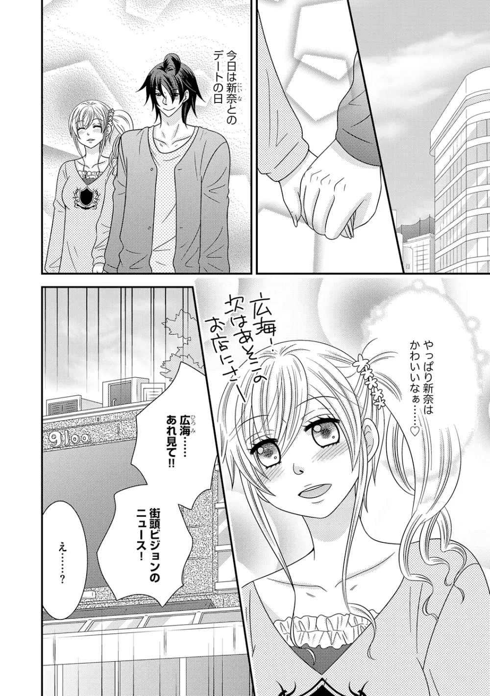 ちん娘。～女体化した俺はアレを喪失したッ！～ 3 Page.126