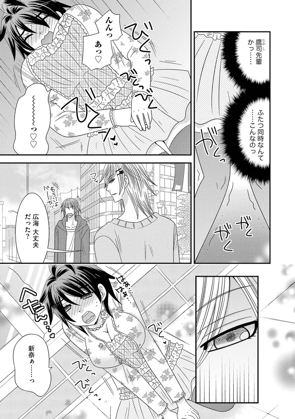 ちん娘。～女体化した俺はアレを喪失したッ！～ 3 Page.13