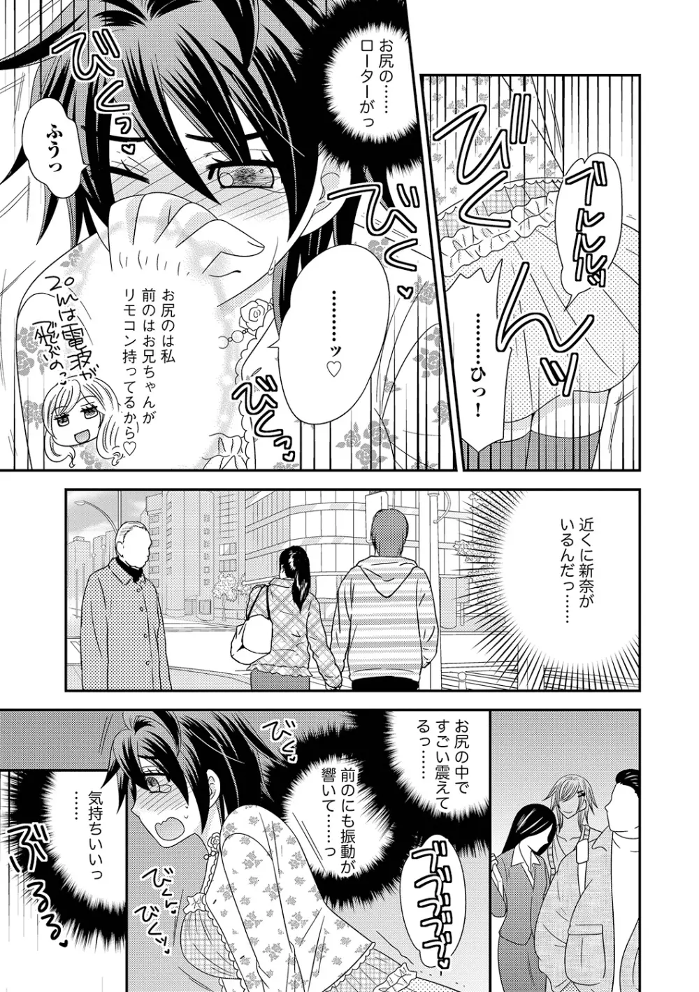 ちん娘。～女体化した俺はアレを喪失したッ！～ 3 Page.9