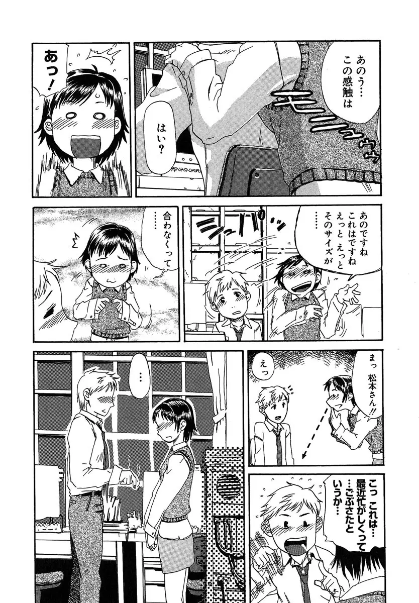 まぐわい Page.171