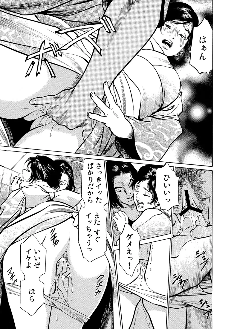 恥辱痴感 淫らに喘ぐ女たち 1-7 Page.154