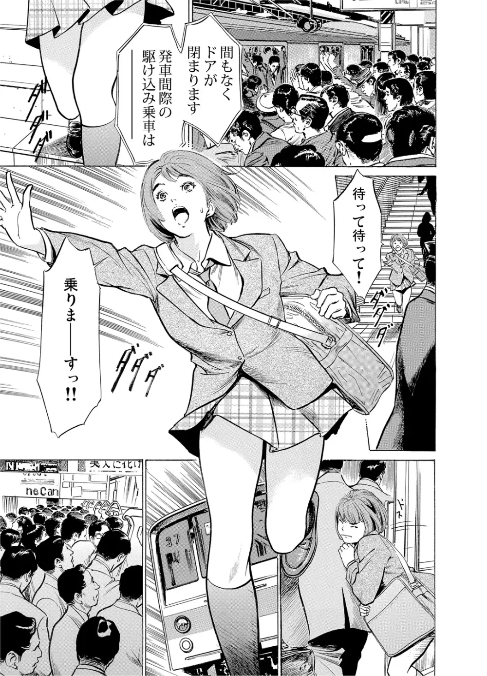 恥辱痴感 淫らに喘ぐ女たち 1-7 Page.35