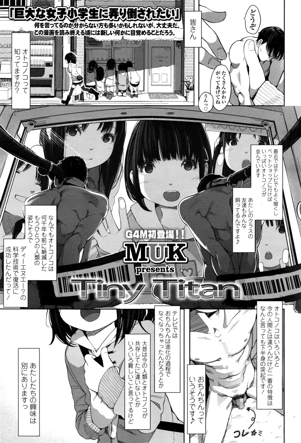 ガールズフォーム Vol.12 Page.12