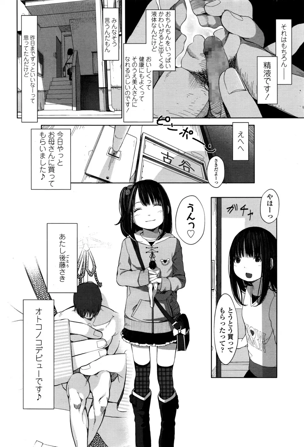 ガールズフォーム Vol.12 Page.13