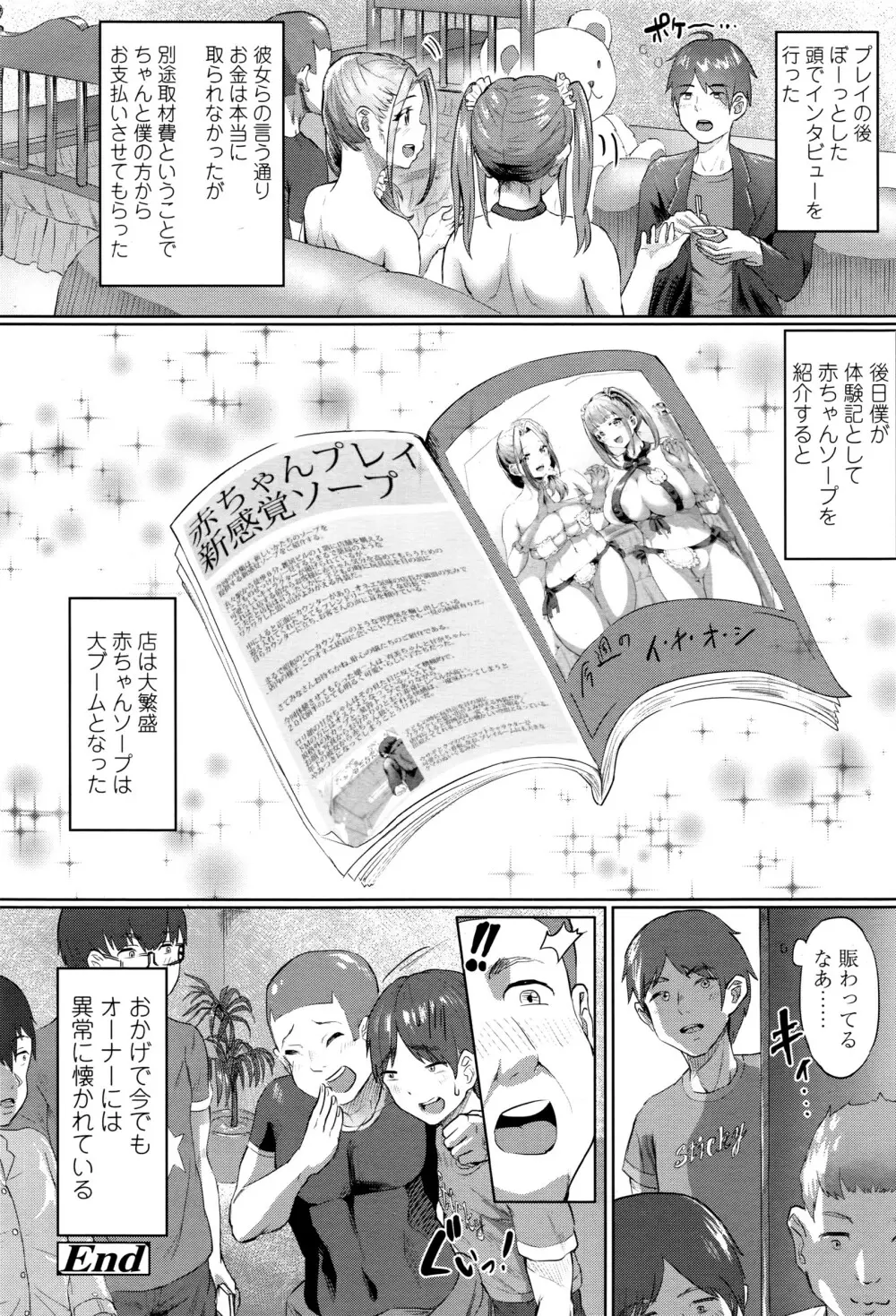 ガールズフォーム Vol.12 Page.133