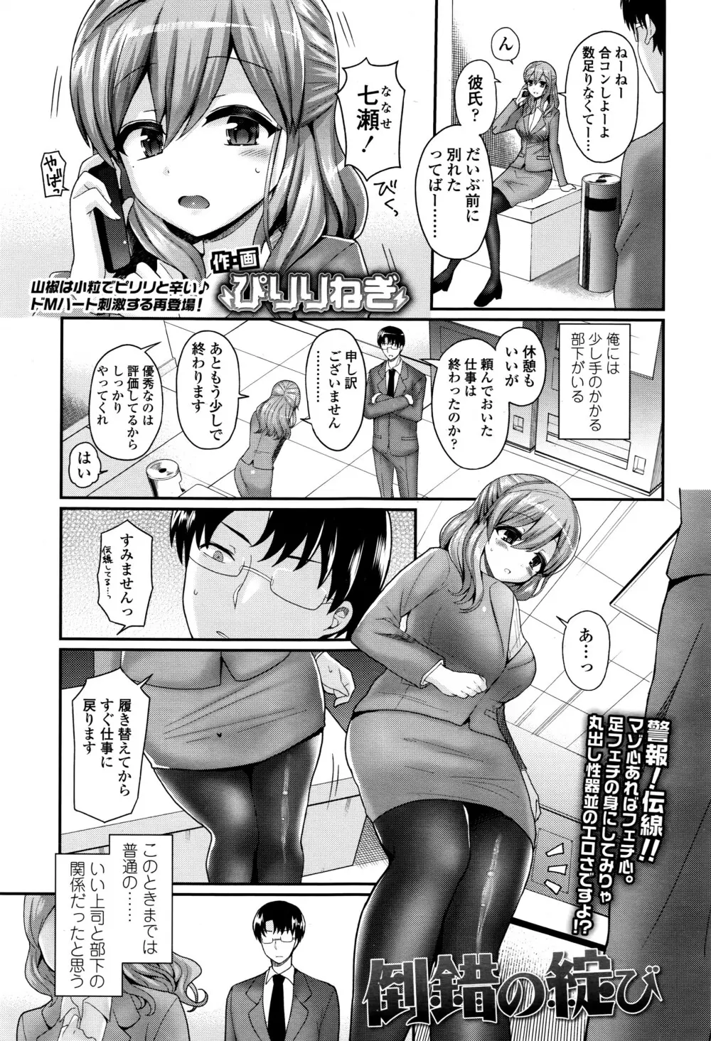 ガールズフォーム Vol.12 Page.134