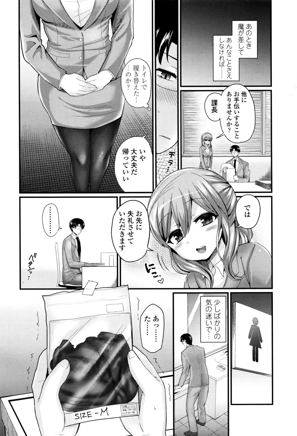 ガールズフォーム Vol.12 Page.135